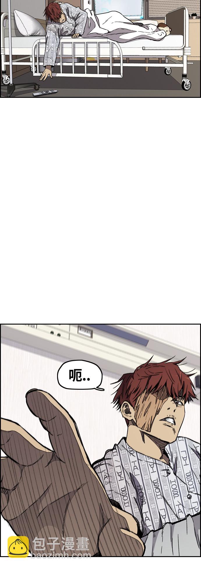 衝鋒衣 - [第3部] 第16話 我們就是蜂鳥！(2/2) - 1