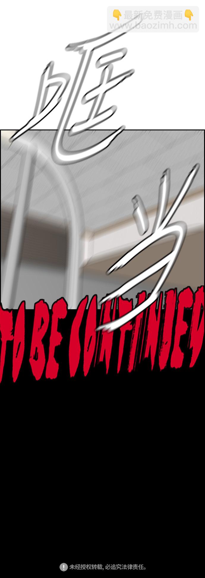 衝鋒衣 - [第3部] 第16話 我們就是蜂鳥！(2/2) - 2