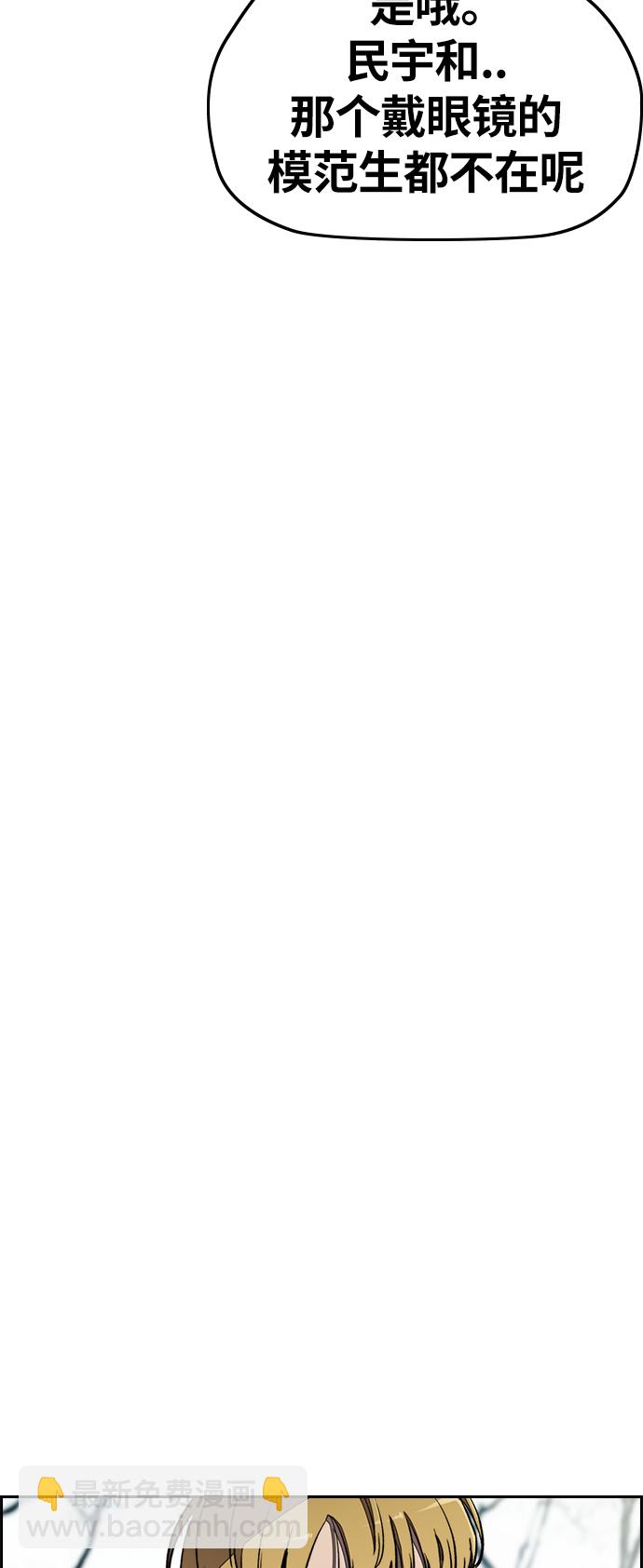 衝鋒衣 - [第3部] 第18話 蜂鳥 VS Punk Prince(1)(1/2) - 2