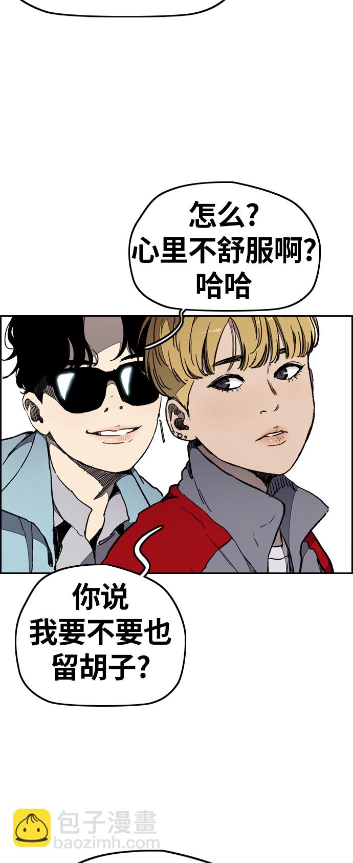 衝鋒衣 - [第3部] 第18話 蜂鳥 VS Punk Prince(1)(1/2) - 5