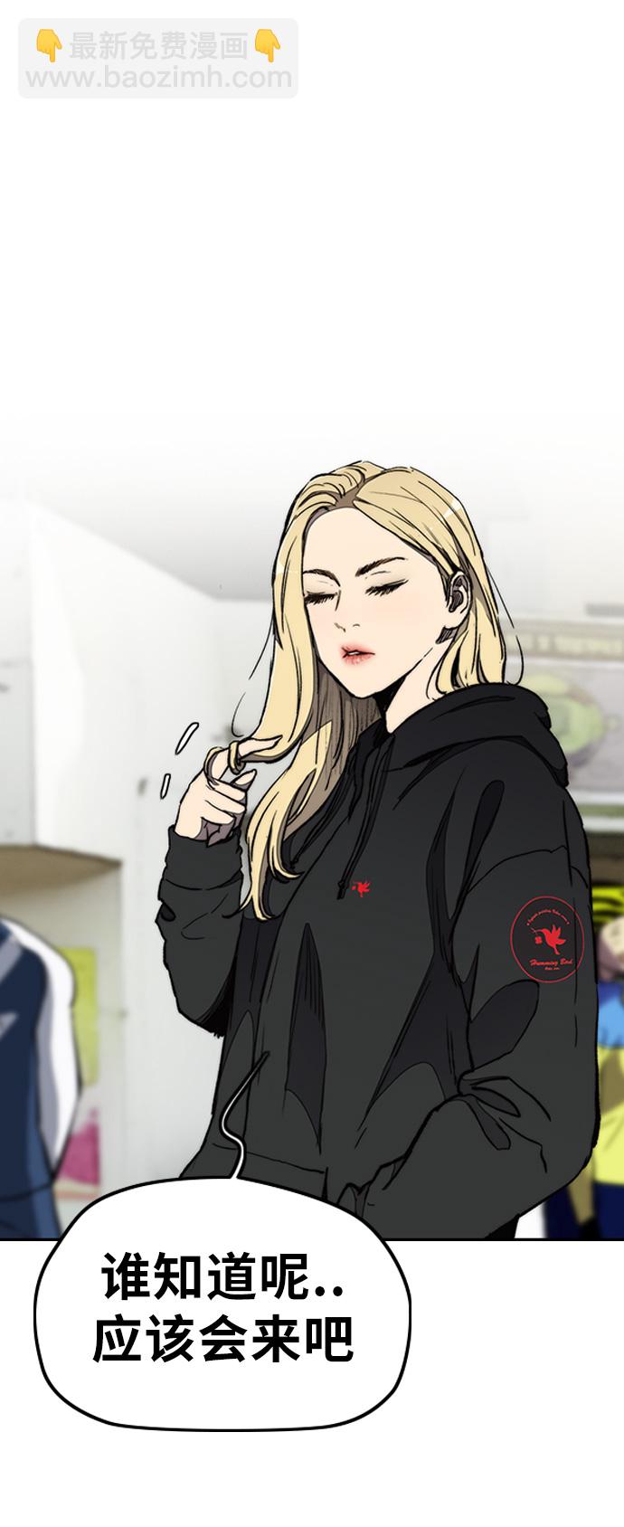 衝鋒衣 - [第3部] 第18話 蜂鳥 VS Punk Prince(1)(1/2) - 2