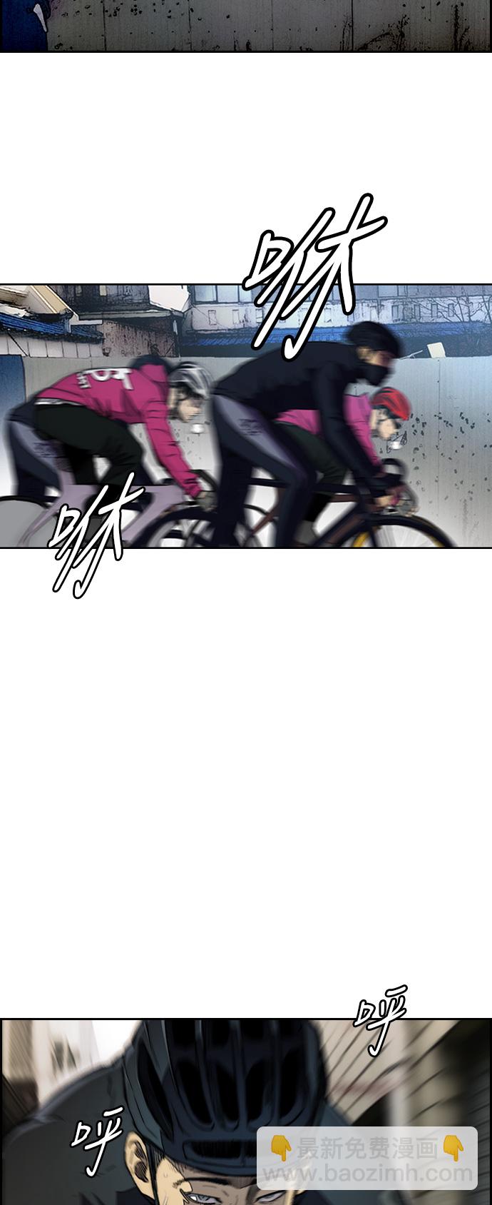 衝鋒衣 - [第3部] 第18話 蜂鳥 VS Punk Prince(1)(1/2) - 1