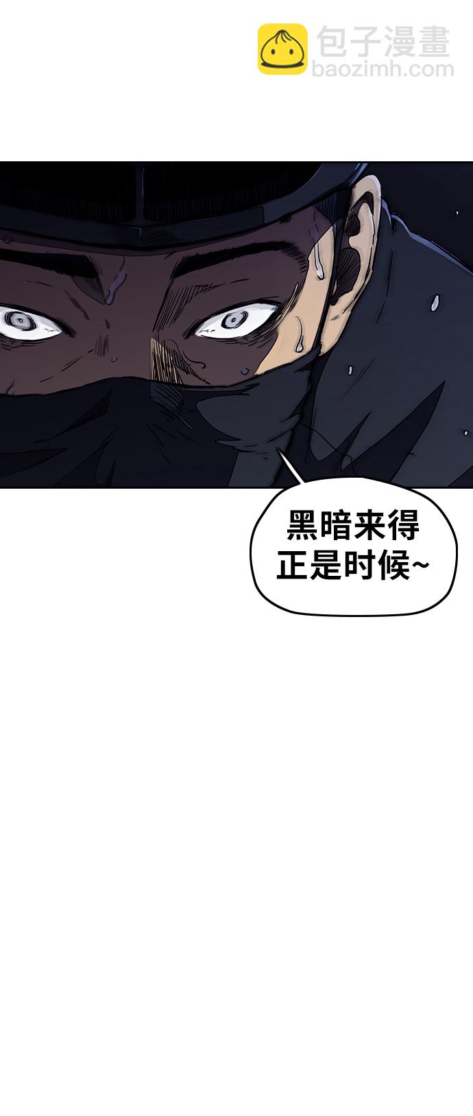 衝鋒衣 - [第3部] 第18話 蜂鳥 VS Punk Prince(1)(1/2) - 6