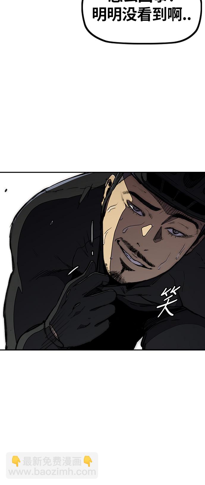 衝鋒衣 - [第3部] 第18話 蜂鳥 VS Punk Prince(1)(1/2) - 7