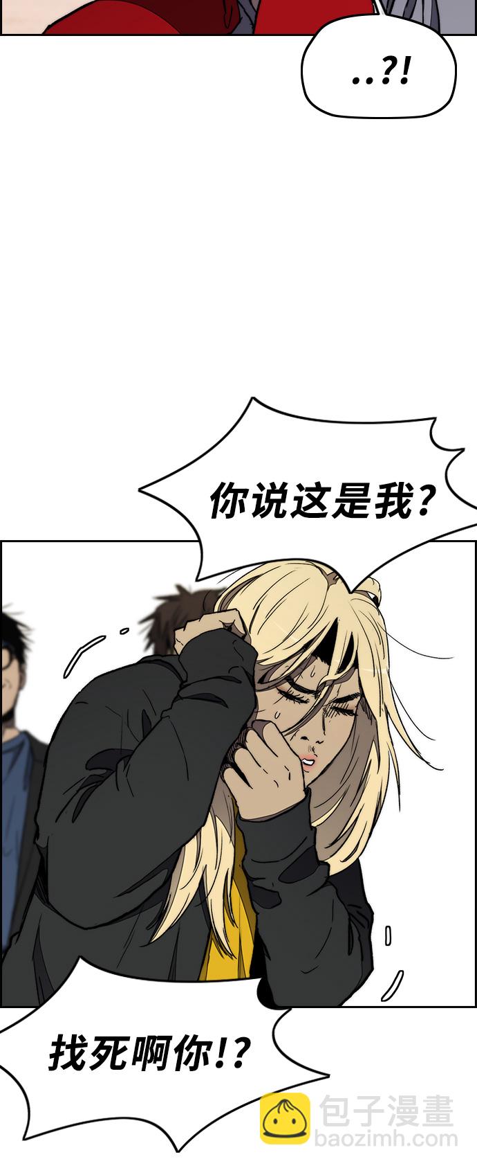 衝鋒衣 - [第3部] 第18話 蜂鳥 VS Punk Prince(1)(1/2) - 4