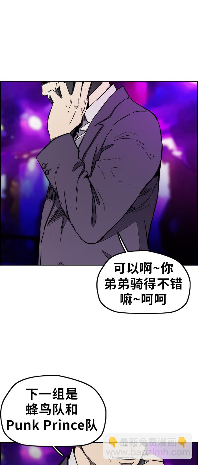 衝鋒衣 - [第3部] 第18話 蜂鳥 VS Punk Prince(1)(1/2) - 8