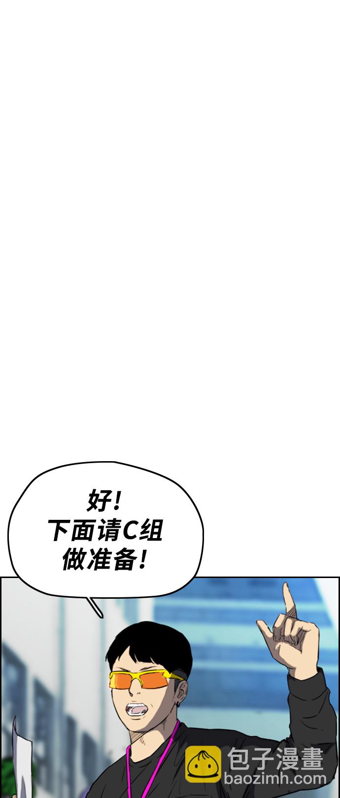 衝鋒衣 - [第3部] 第18話 蜂鳥 VS Punk Prince(1)(2/2) - 5