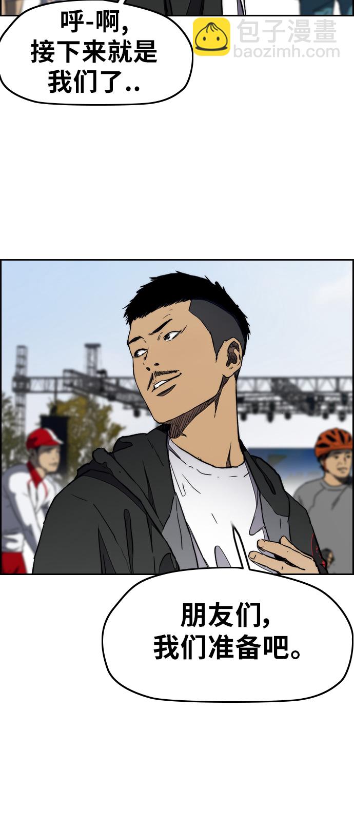 衝鋒衣 - [第3部] 第18話 蜂鳥 VS Punk Prince(1)(2/2) - 2