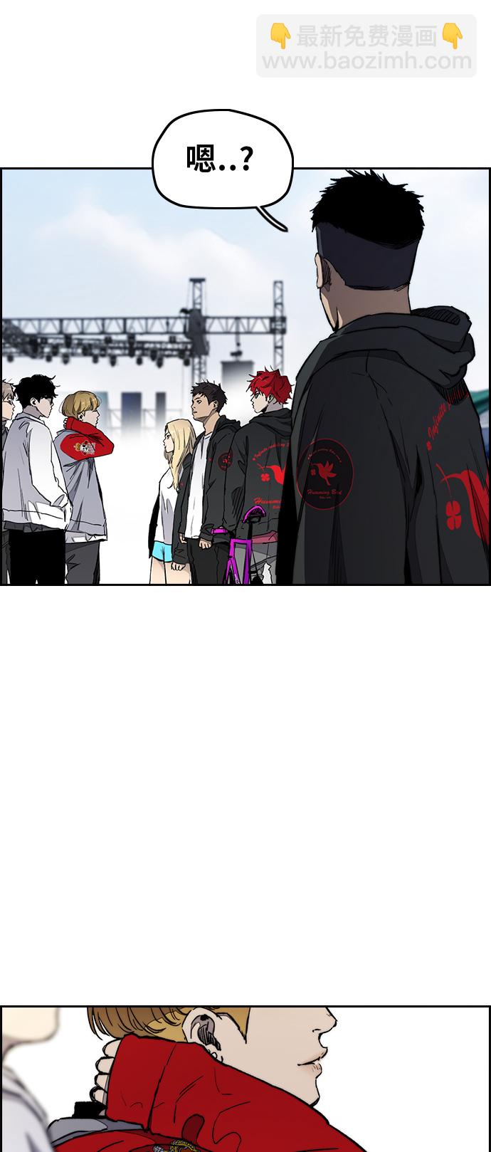 衝鋒衣 - [第3部] 第18話 蜂鳥 VS Punk Prince(1)(2/2) - 3