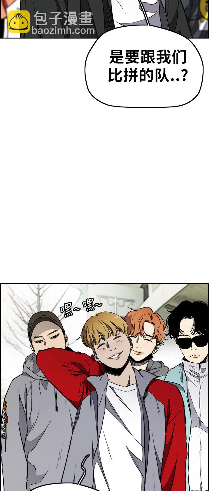 衝鋒衣 - [第3部] 第18話 蜂鳥 VS Punk Prince(1)(2/2) - 5