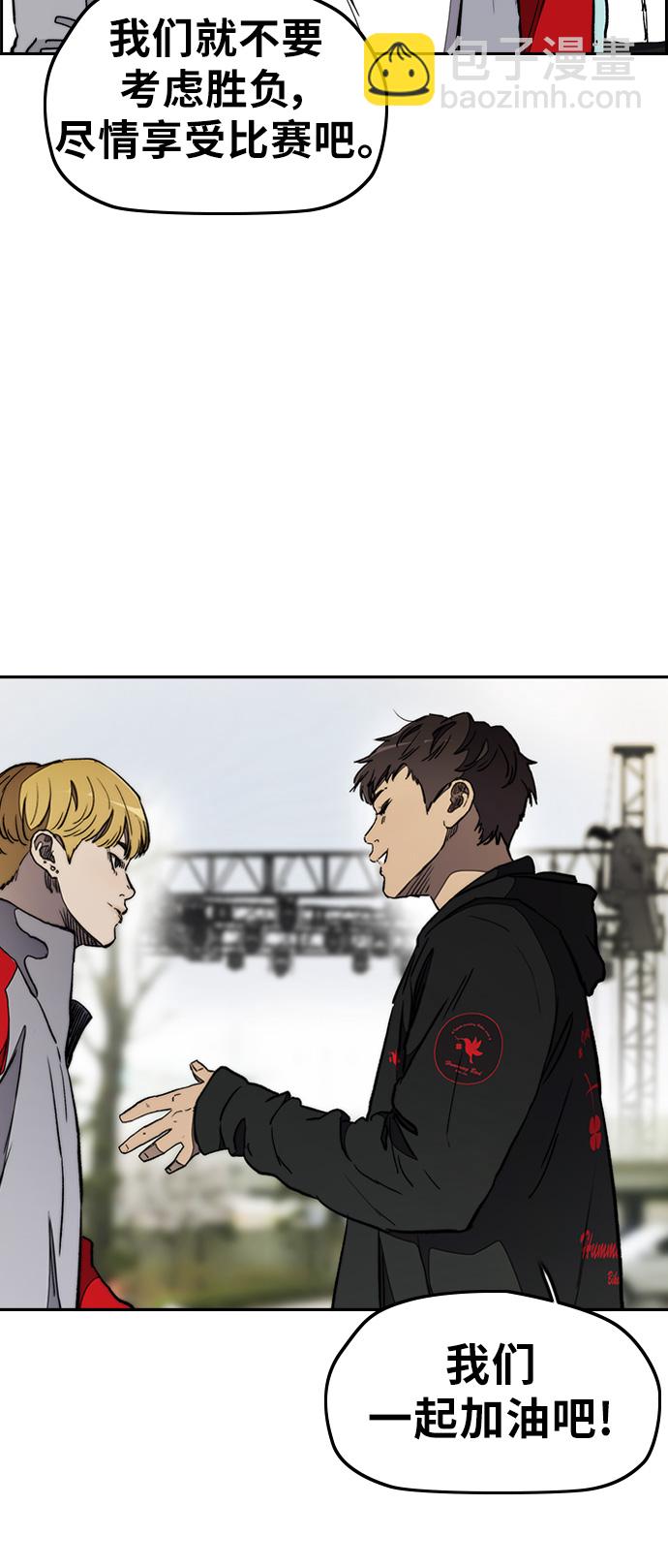 衝鋒衣 - [第3部] 第18話 蜂鳥 VS Punk Prince(1)(2/2) - 1