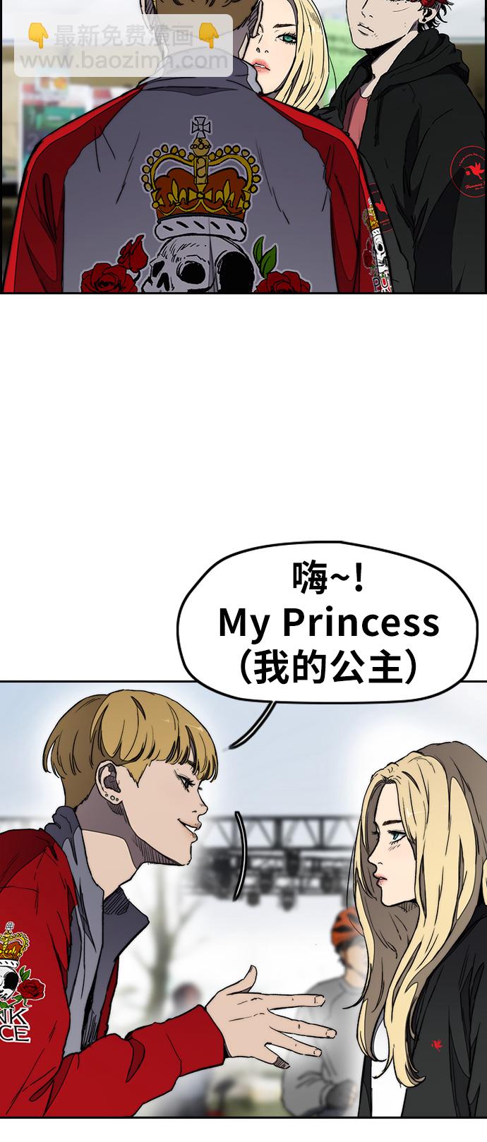 衝鋒衣 - [第3部] 第18話 蜂鳥 VS Punk Prince(1)(2/2) - 3