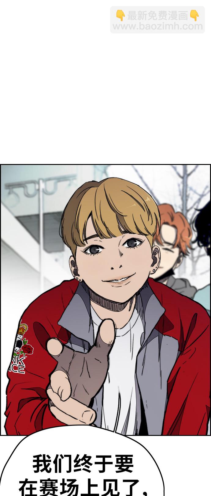 衝鋒衣 - [第3部] 第18話 蜂鳥 VS Punk Prince(1)(2/2) - 4