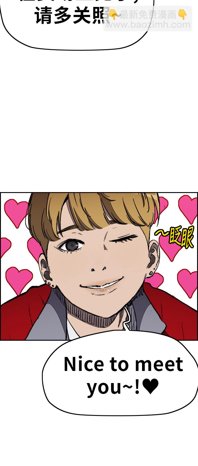 衝鋒衣 - [第3部] 第18話 蜂鳥 VS Punk Prince(1)(2/2) - 5