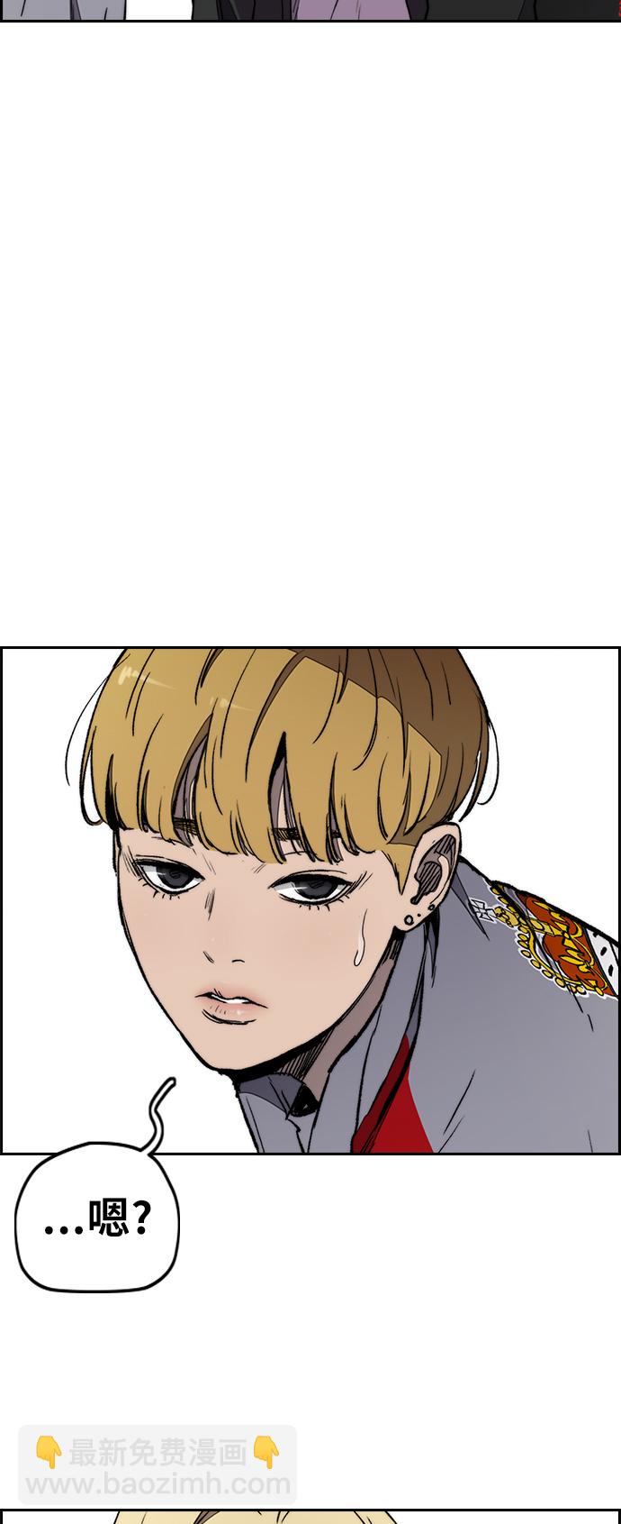 衝鋒衣 - [第3部] 第18話 蜂鳥 VS Punk Prince(1)(2/2) - 3