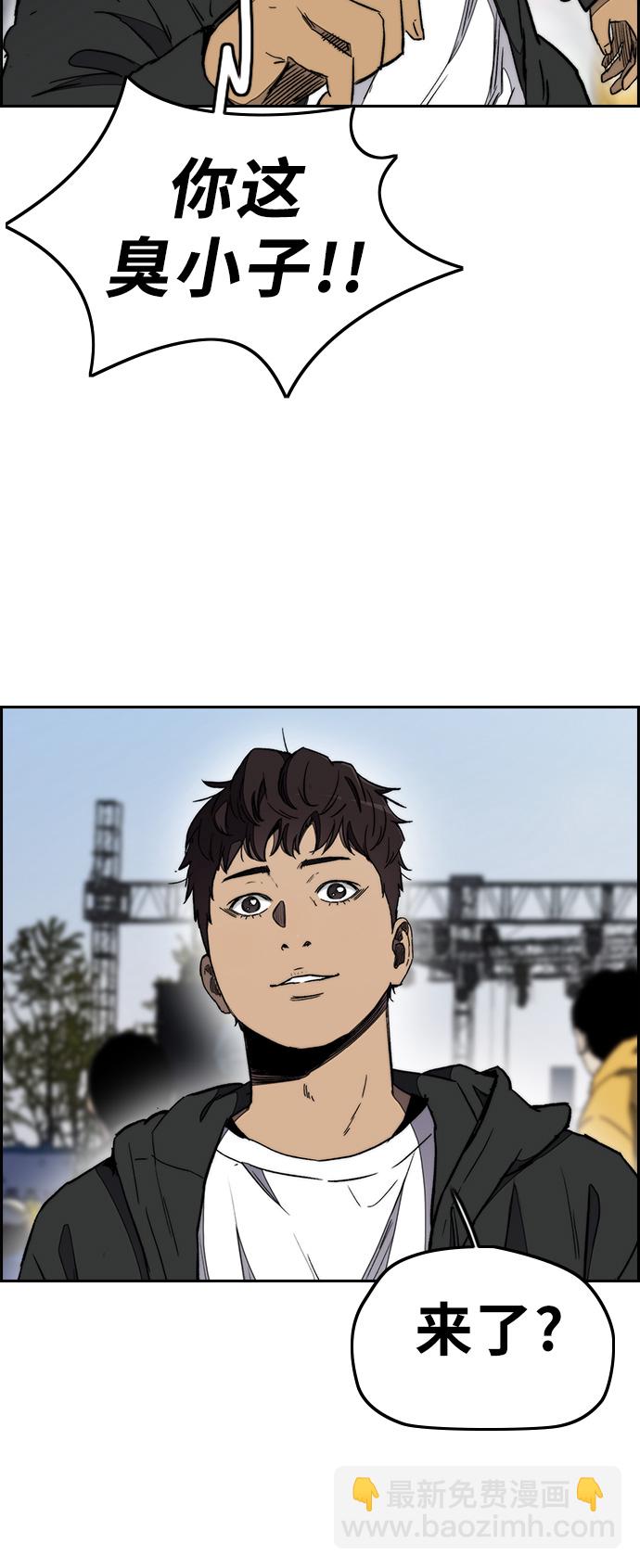 衝鋒衣 - [第3部] 第18話 蜂鳥 VS Punk Prince(1)(2/2) - 5