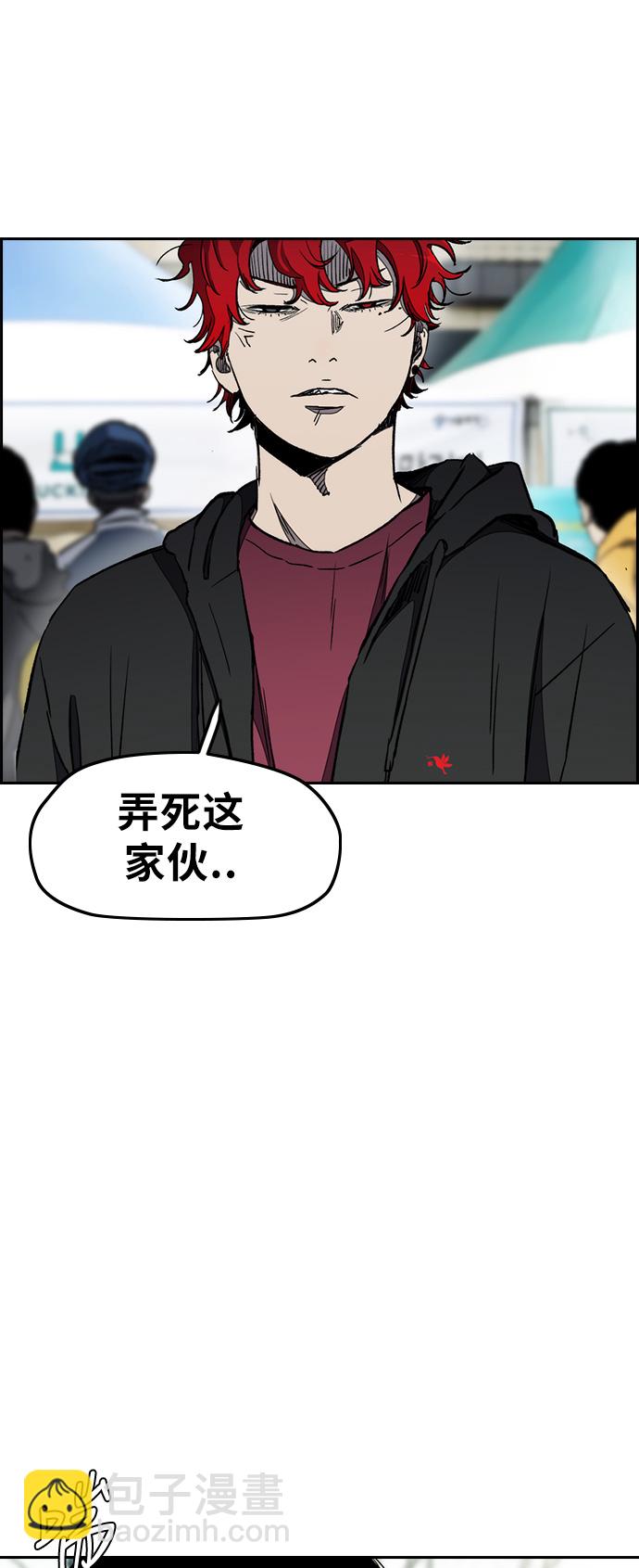 衝鋒衣 - [第3部] 第18話 蜂鳥 VS Punk Prince(1)(2/2) - 1