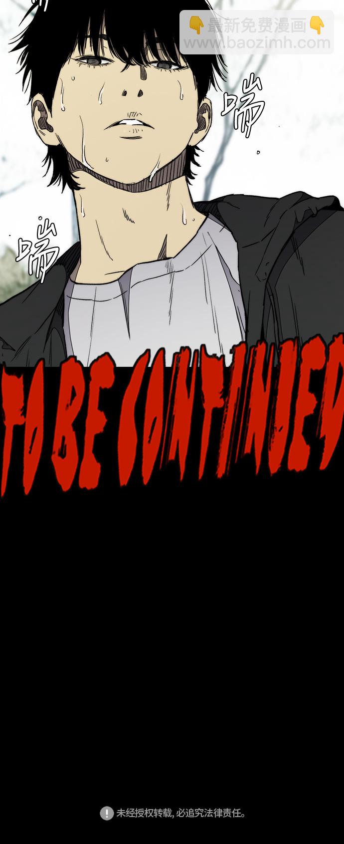 衝鋒衣 - [第3部] 第18話 蜂鳥 VS Punk Prince(1)(2/2) - 2