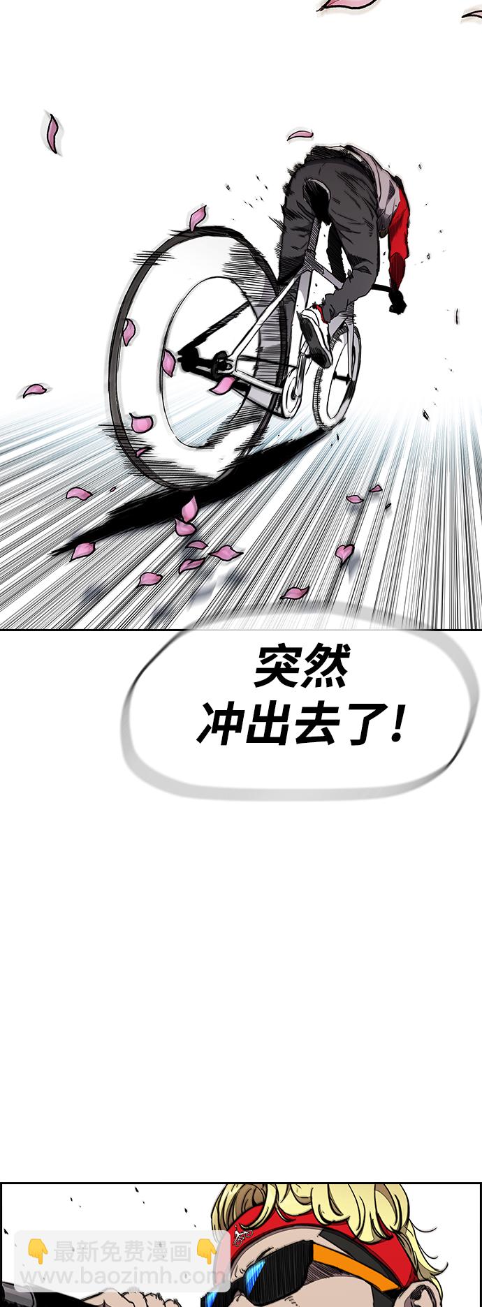 衝鋒衣 - [第3部] 第20話 蜂鳥 VS Punk Prince(3)(1/2) - 3