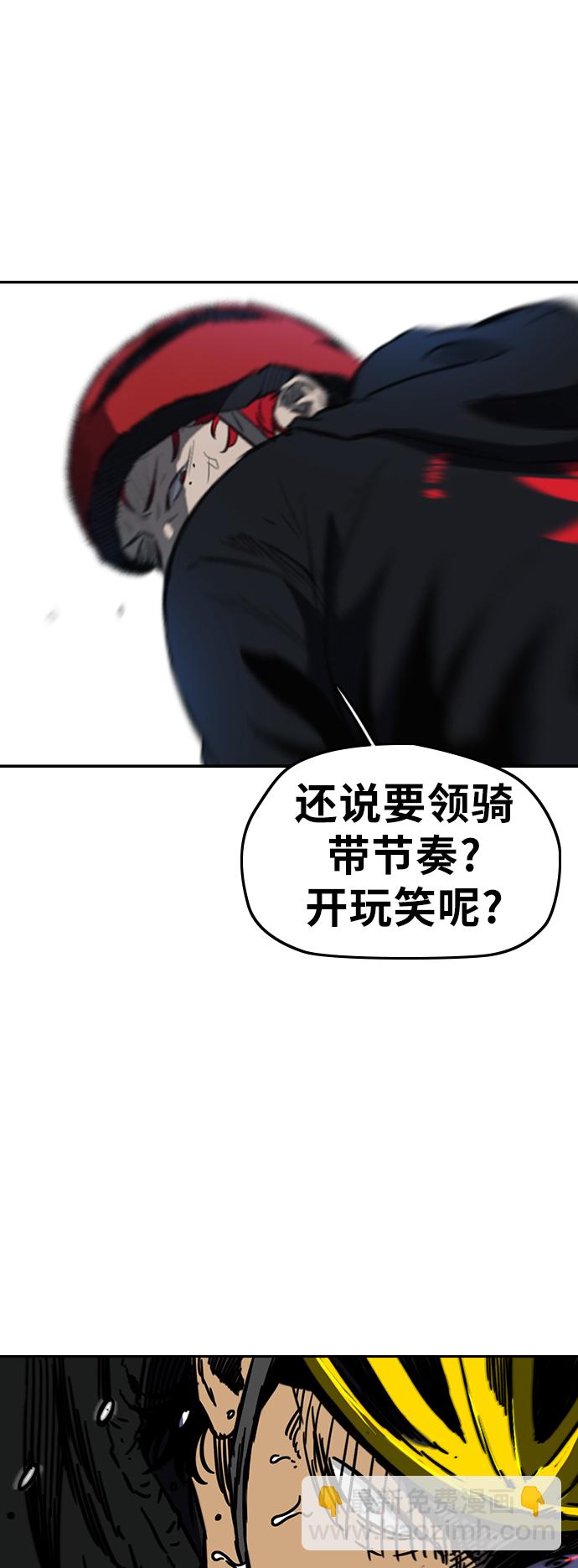 衝鋒衣 - [第3部] 第20話 蜂鳥 VS Punk Prince(3)(1/2) - 5