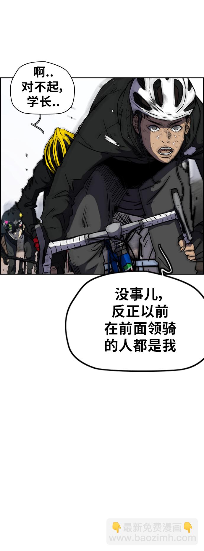 衝鋒衣 - [第3部] 第20話 蜂鳥 VS Punk Prince(3)(1/2) - 2