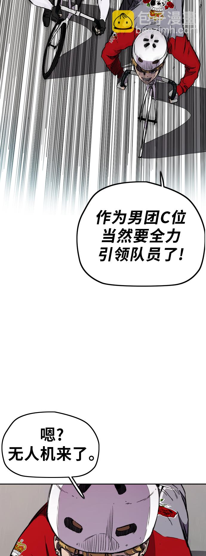 衝鋒衣 - [第3部] 第20話 蜂鳥 VS Punk Prince(3)(1/2) - 6