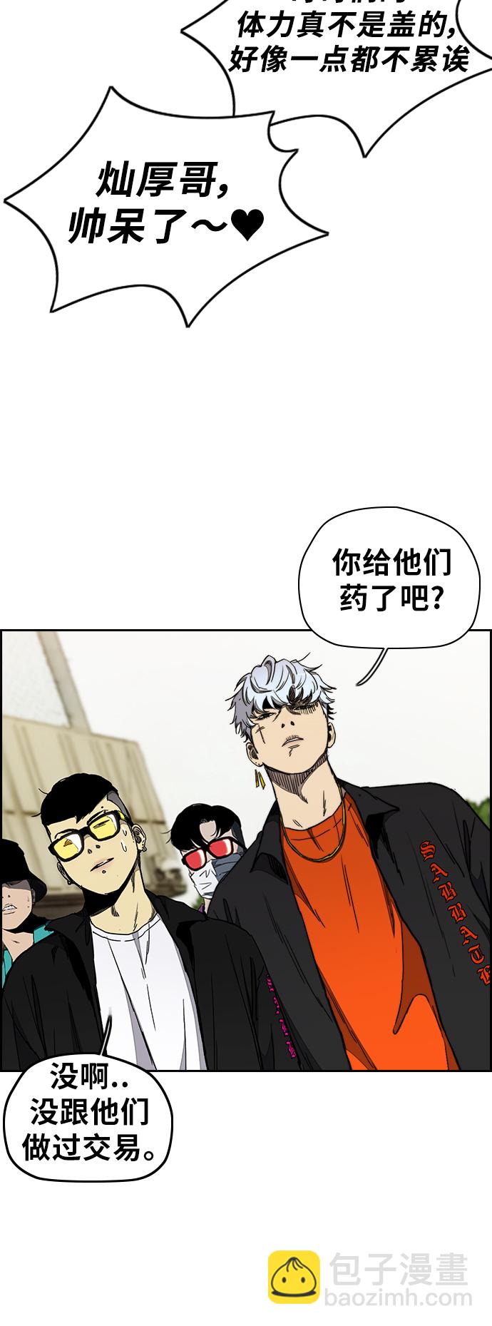 衝鋒衣 - [第3部] 第20話 蜂鳥 VS Punk Prince(3)(1/2) - 2