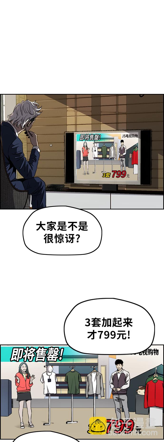 衝鋒衣 - [第3部] 第20話 蜂鳥 VS Punk Prince(3)(1/2) - 5