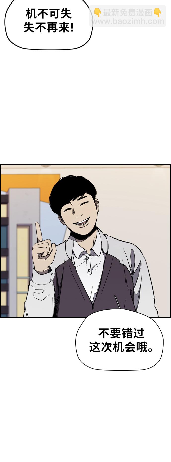 衝鋒衣 - [第3部] 第20話 蜂鳥 VS Punk Prince(3)(1/2) - 6