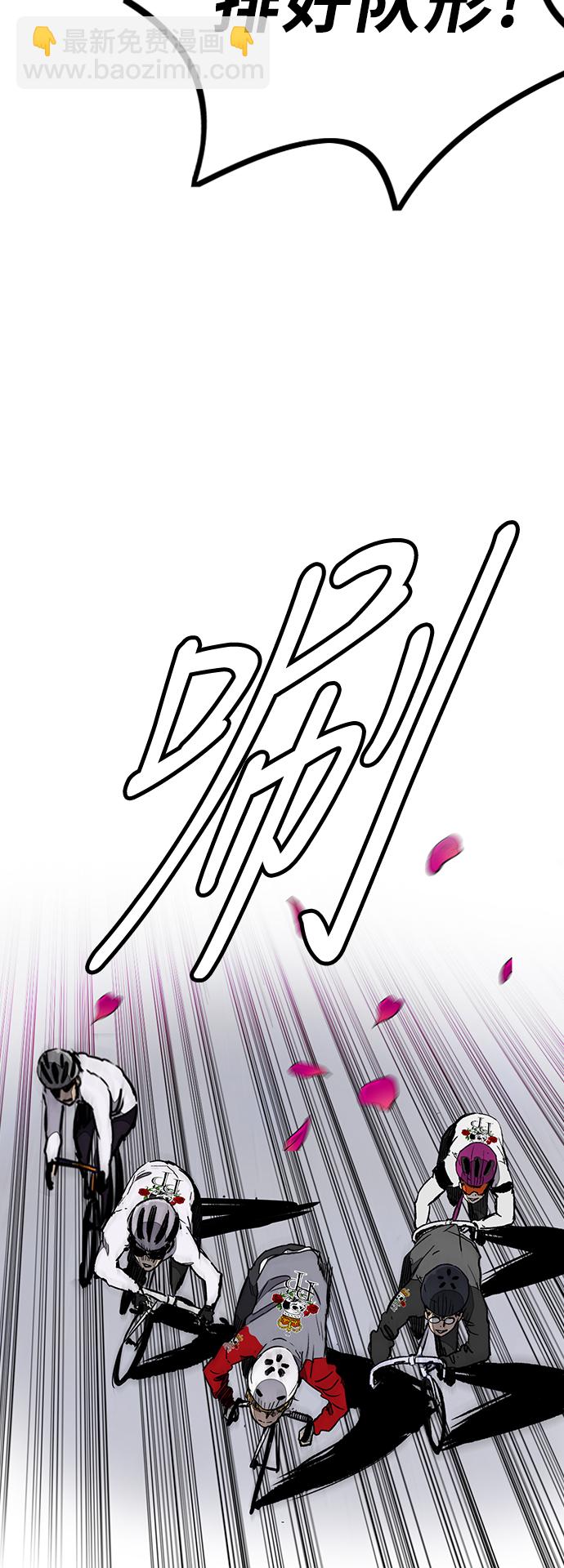 衝鋒衣 - [第3部] 第20話 蜂鳥 VS Punk Prince(3)(1/2) - 8