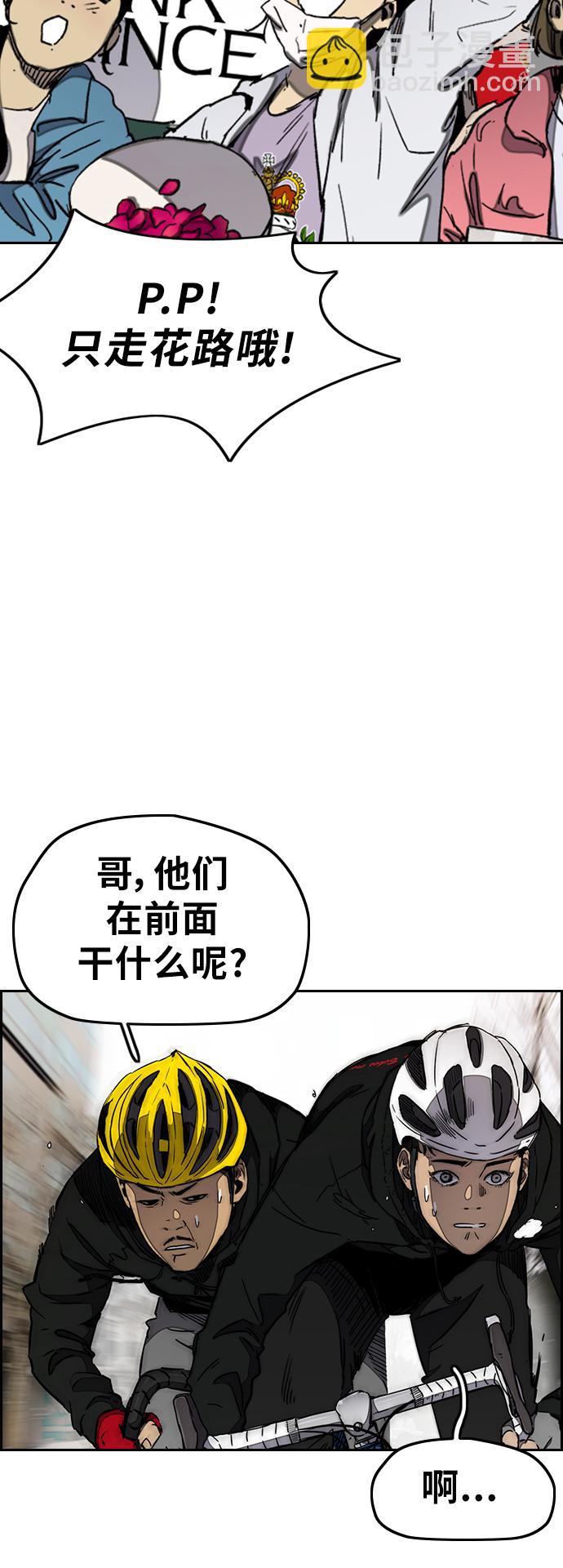 衝鋒衣 - [第3部] 第20話 蜂鳥 VS Punk Prince(3)(1/2) - 3