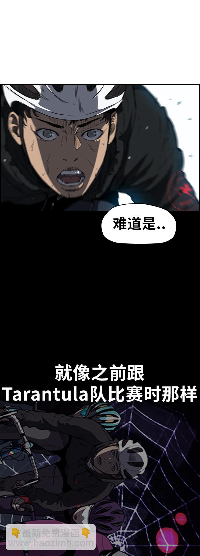 衝鋒衣 - [第3部] 第20話 蜂鳥 VS Punk Prince(3)(1/2) - 4