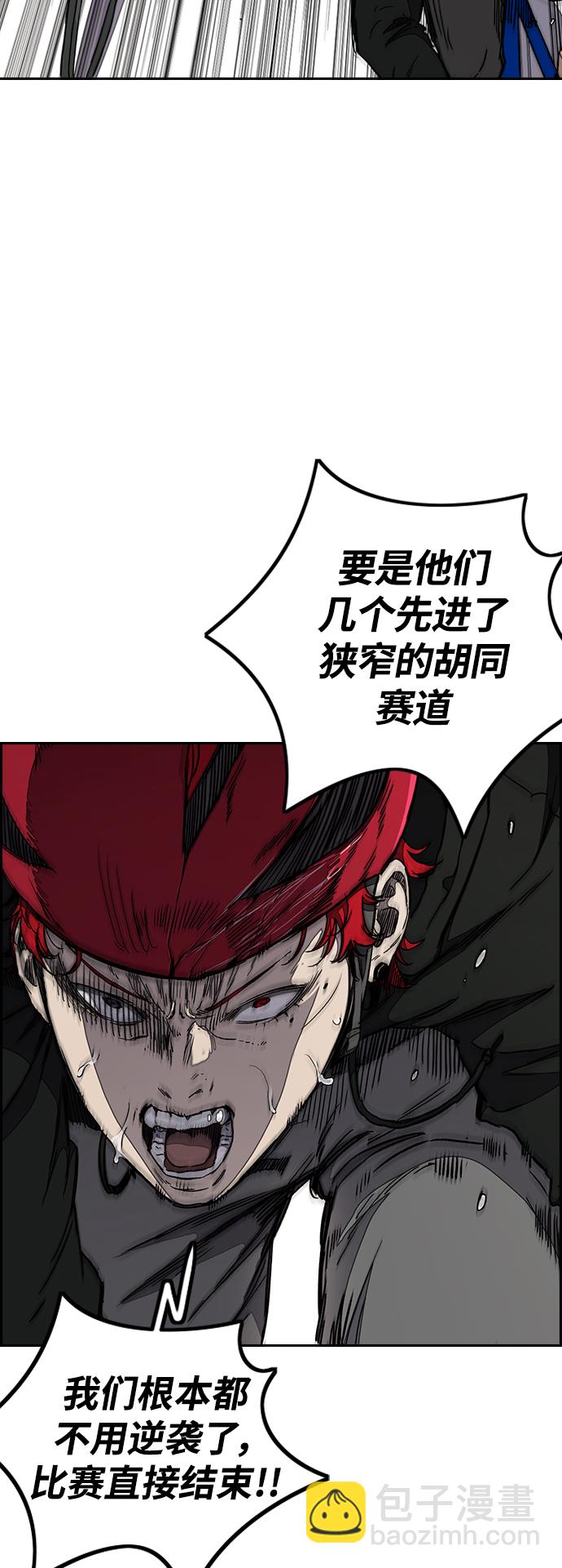 衝鋒衣 - [第3部] 第20話 蜂鳥 VS Punk Prince(3)(1/2) - 7