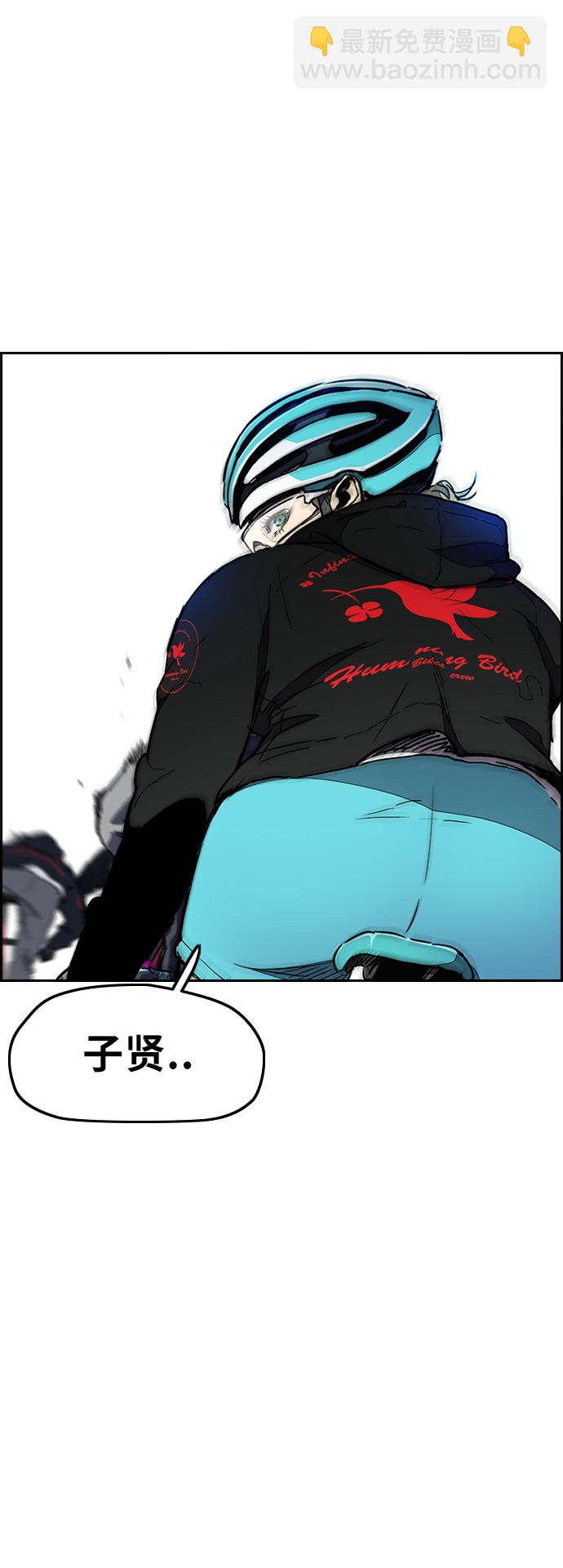 衝鋒衣 - [第3部] 第20話 蜂鳥 VS Punk Prince(3)(1/2) - 2