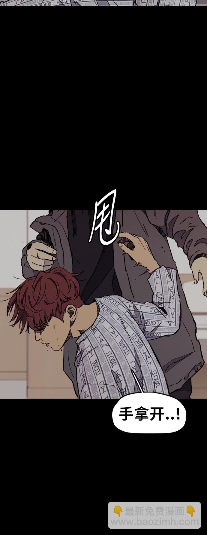 衝鋒衣 - [第3部] 第20話 蜂鳥 VS Punk Prince(3)(1/2) - 1