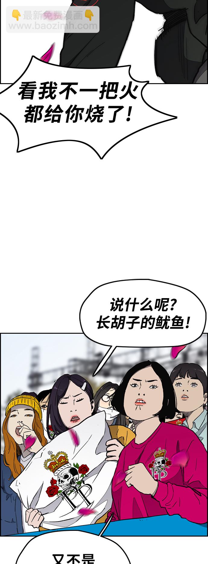 衝鋒衣 - [第3部] 第20話 蜂鳥 VS Punk Prince(3)(1/2) - 8