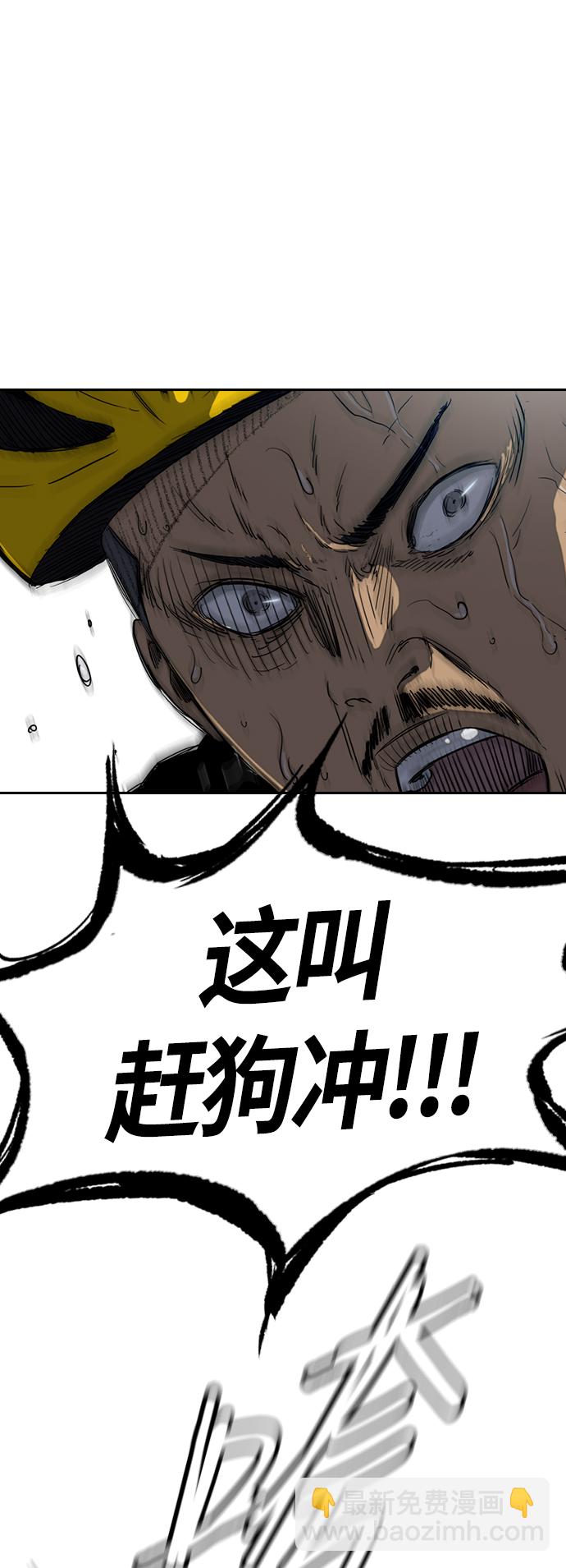 衝鋒衣 - [第3部] 第22話 蜂鳥 VS Punk Prince(5)(1/2) - 1