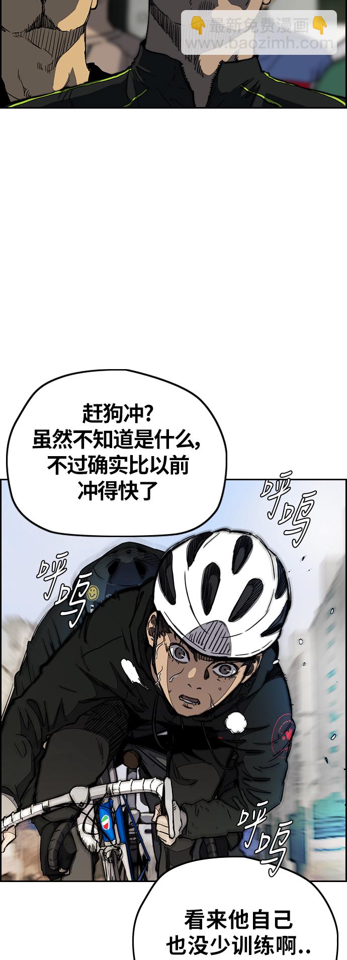 衝鋒衣 - [第3部] 第22話 蜂鳥 VS Punk Prince(5)(1/2) - 3