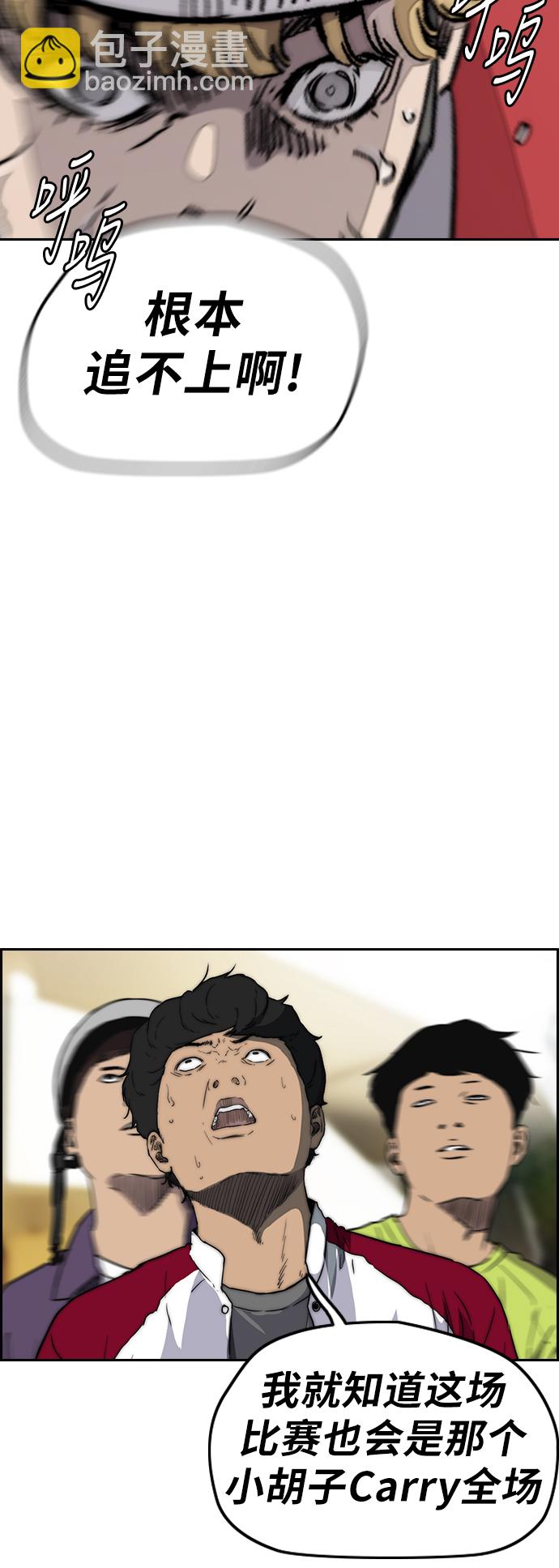 衝鋒衣 - [第3部] 第22話 蜂鳥 VS Punk Prince(5)(1/2) - 8