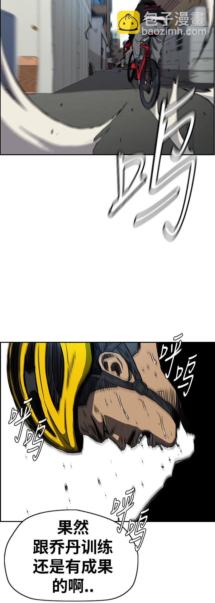 衝鋒衣 - [第3部] 第22話 蜂鳥 VS Punk Prince(5)(1/2) - 3