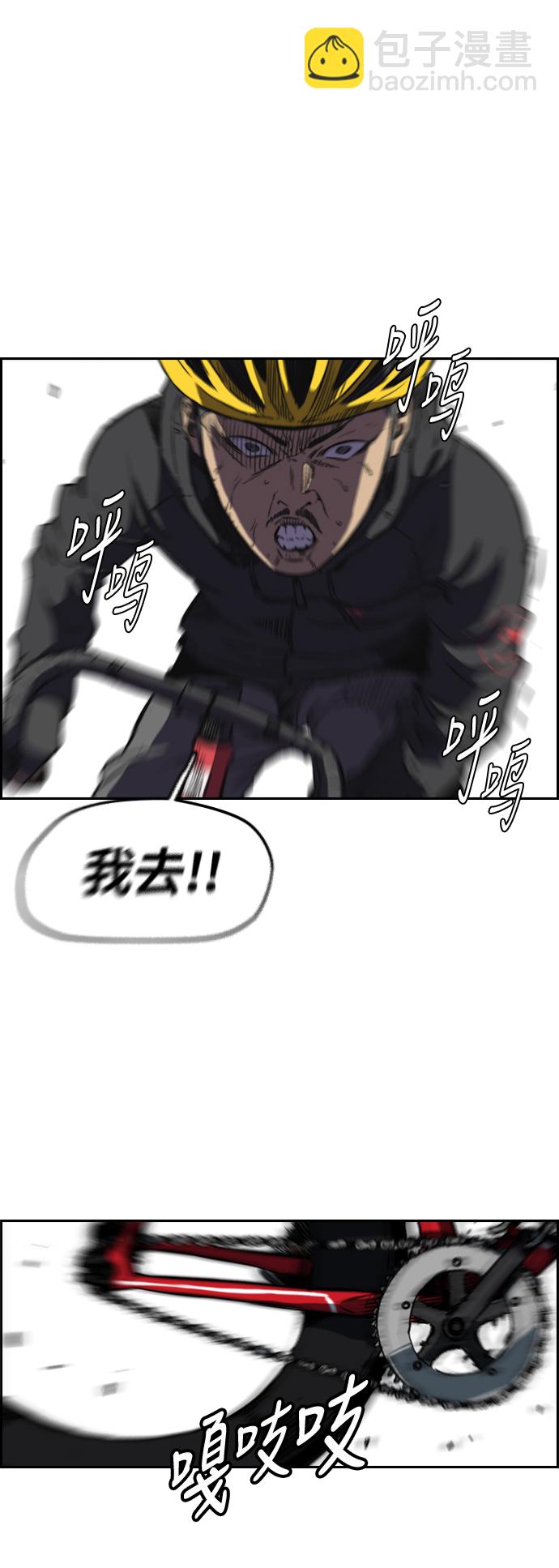 衝鋒衣 - [第3部] 第22話 蜂鳥 VS Punk Prince(5)(1/2) - 5