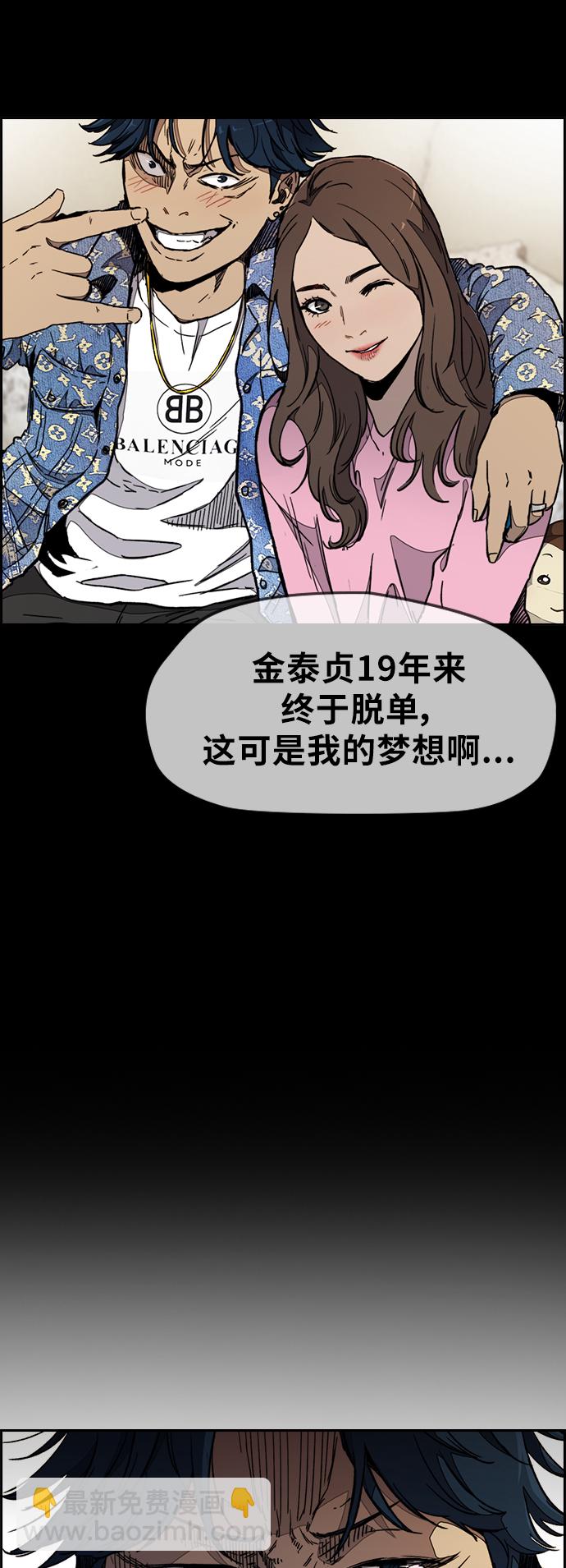 衝鋒衣 - [第3部] 第22話 蜂鳥 VS Punk Prince(5)(1/2) - 4