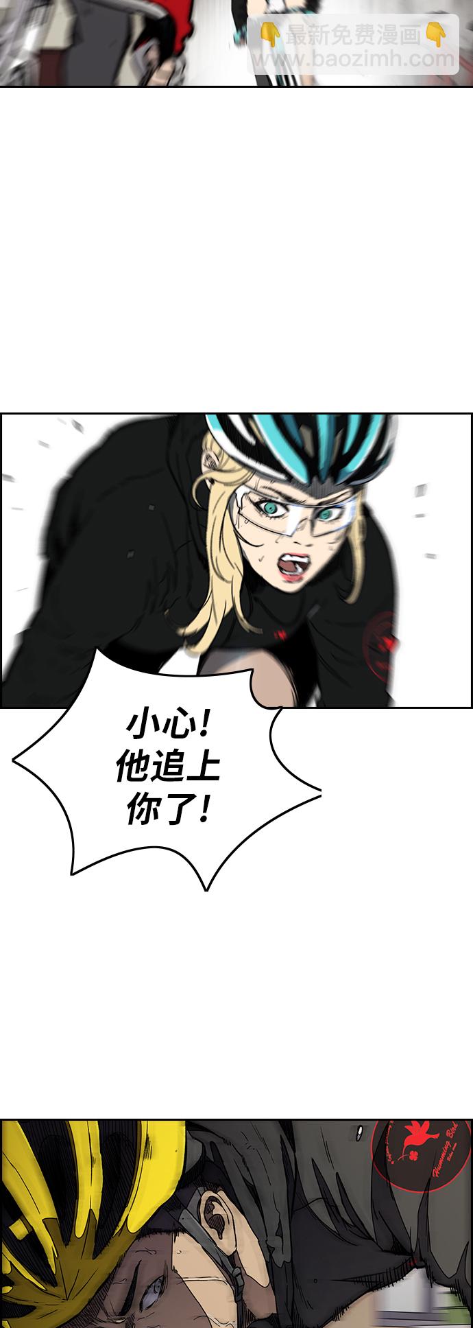 衝鋒衣 - [第3部] 第22話 蜂鳥 VS Punk Prince(5)(1/2) - 4