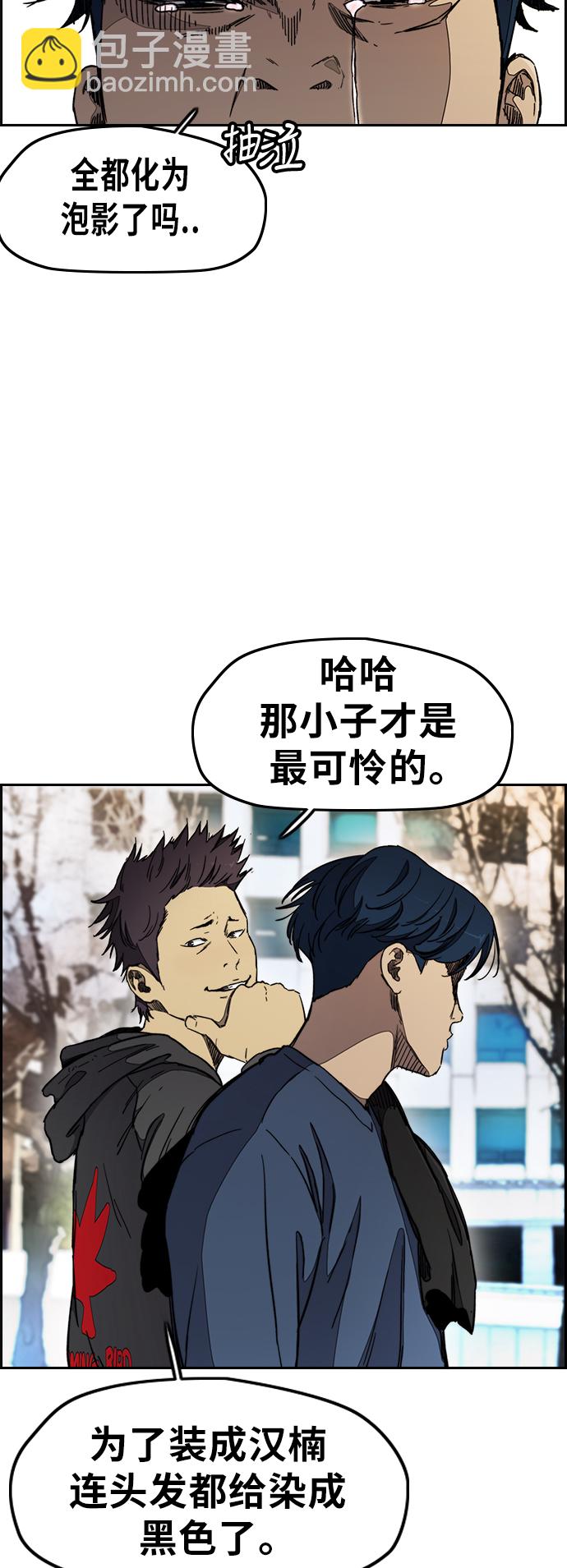 衝鋒衣 - [第3部] 第22話 蜂鳥 VS Punk Prince(5)(1/2) - 5