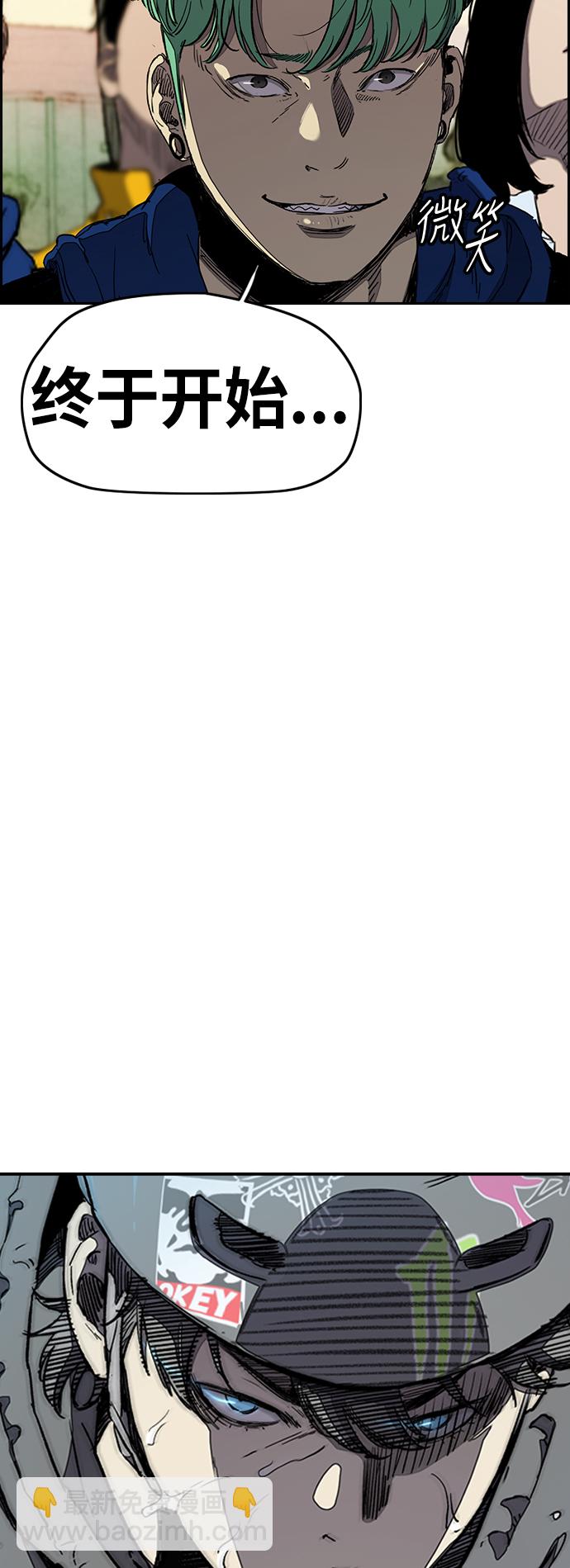 衝鋒衣 - [第3部] 第22話 蜂鳥 VS Punk Prince(5)(2/2) - 2