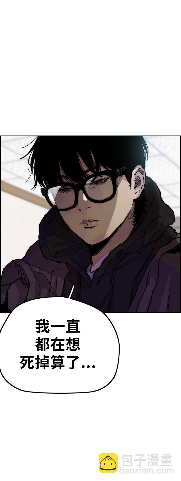 衝鋒衣 - [第3部] 第24話 蜂鳥 VS Punk Prince(FINAL)(1/2) - 2