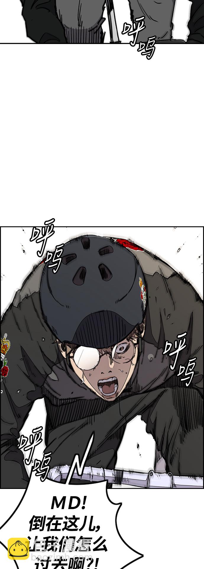 衝鋒衣 - [第3部] 第24話 蜂鳥 VS Punk Prince(FINAL)(1/2) - 5