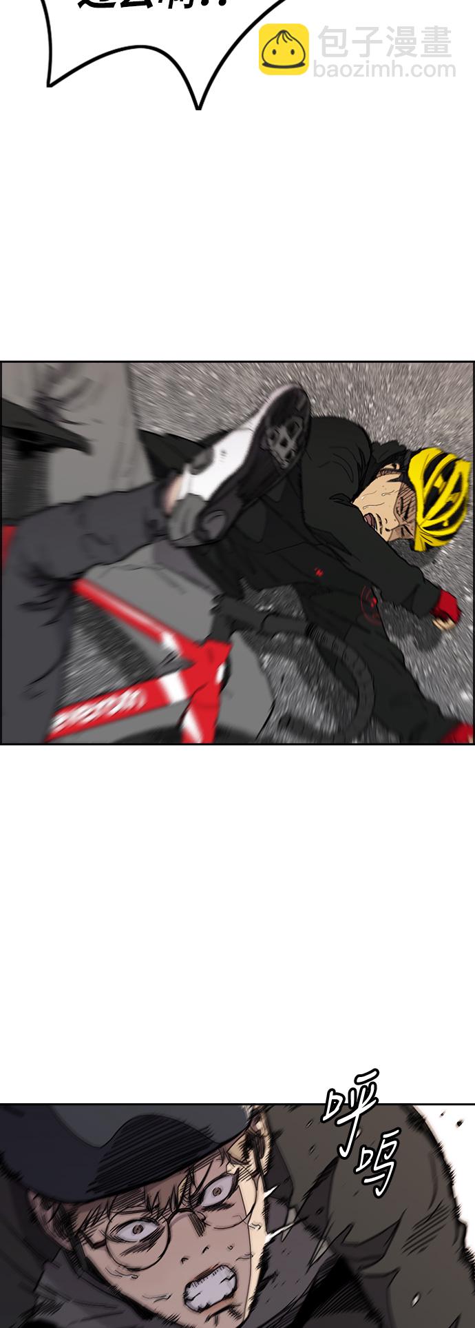 衝鋒衣 - [第3部] 第24話 蜂鳥 VS Punk Prince(FINAL)(1/2) - 6