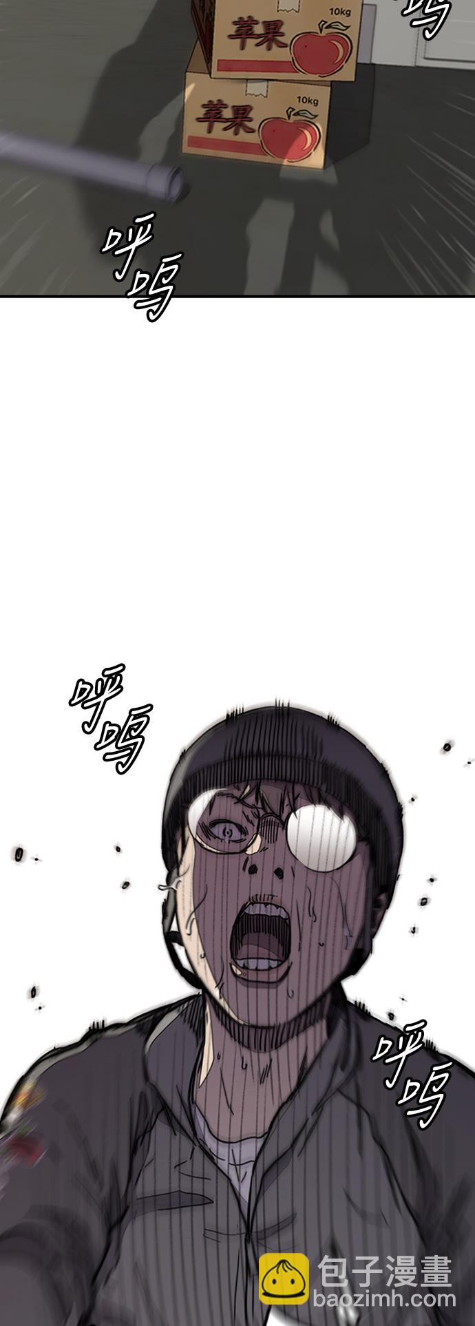 衝鋒衣 - [第3部] 第24話 蜂鳥 VS Punk Prince(FINAL)(1/2) - 2