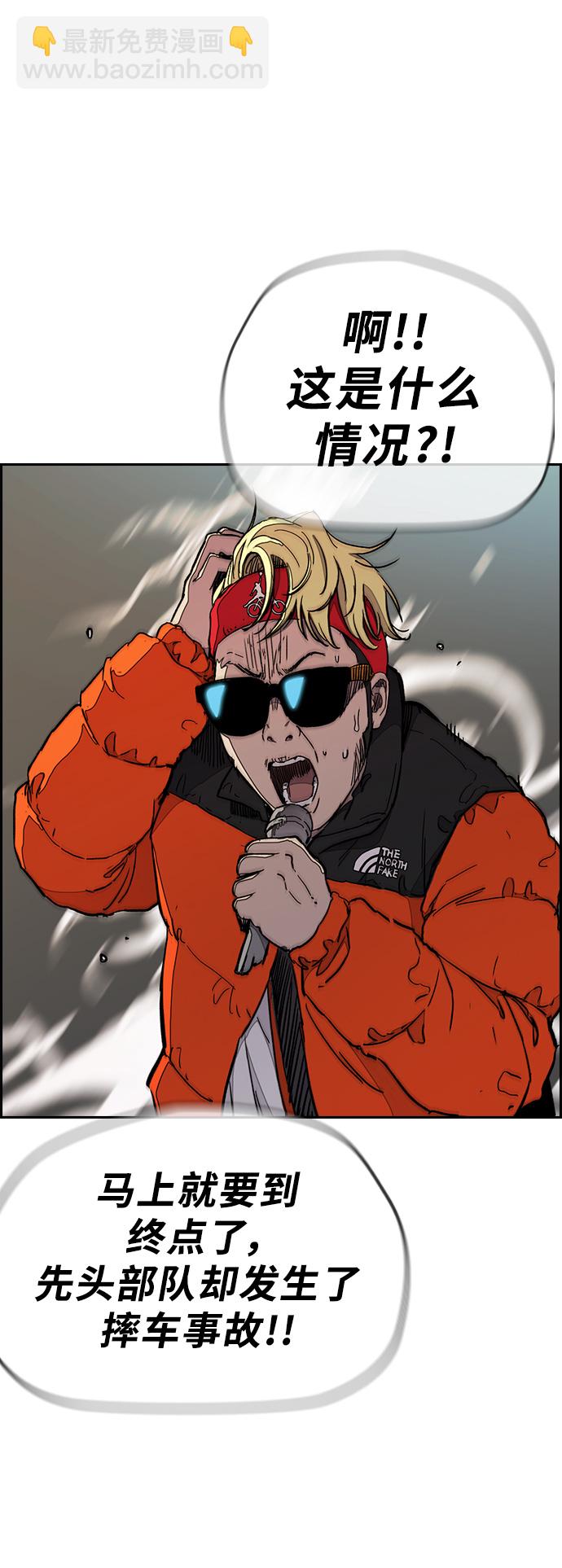 衝鋒衣 - [第3部] 第24話 蜂鳥 VS Punk Prince(FINAL)(1/2) - 6